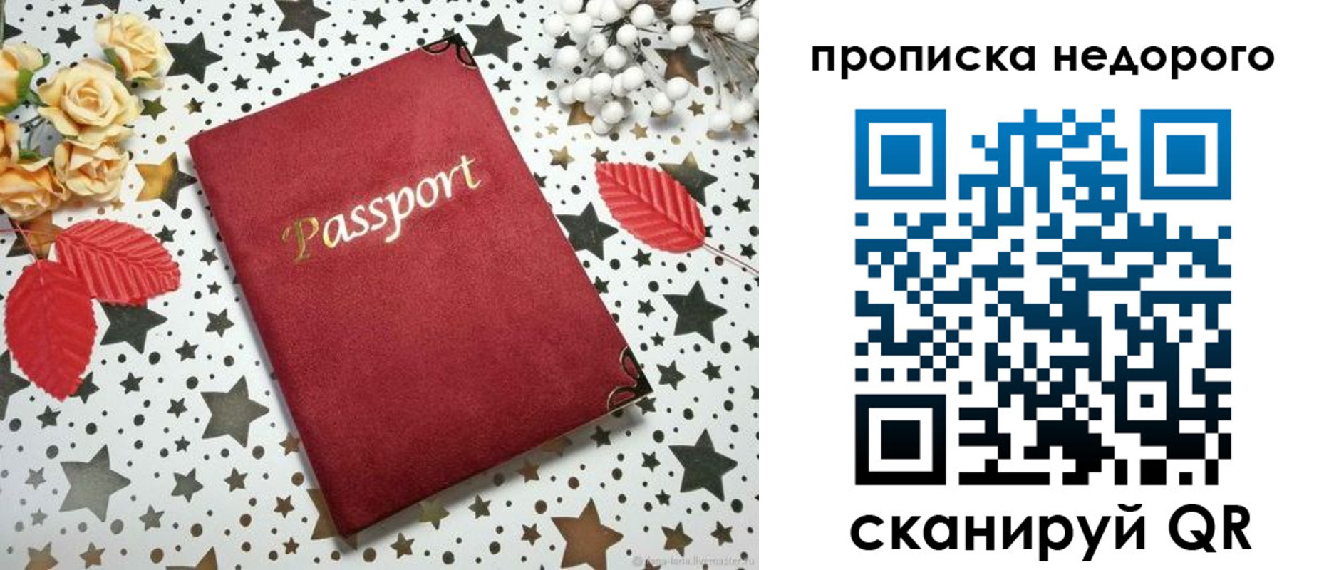 прописка для военкомата в Советском