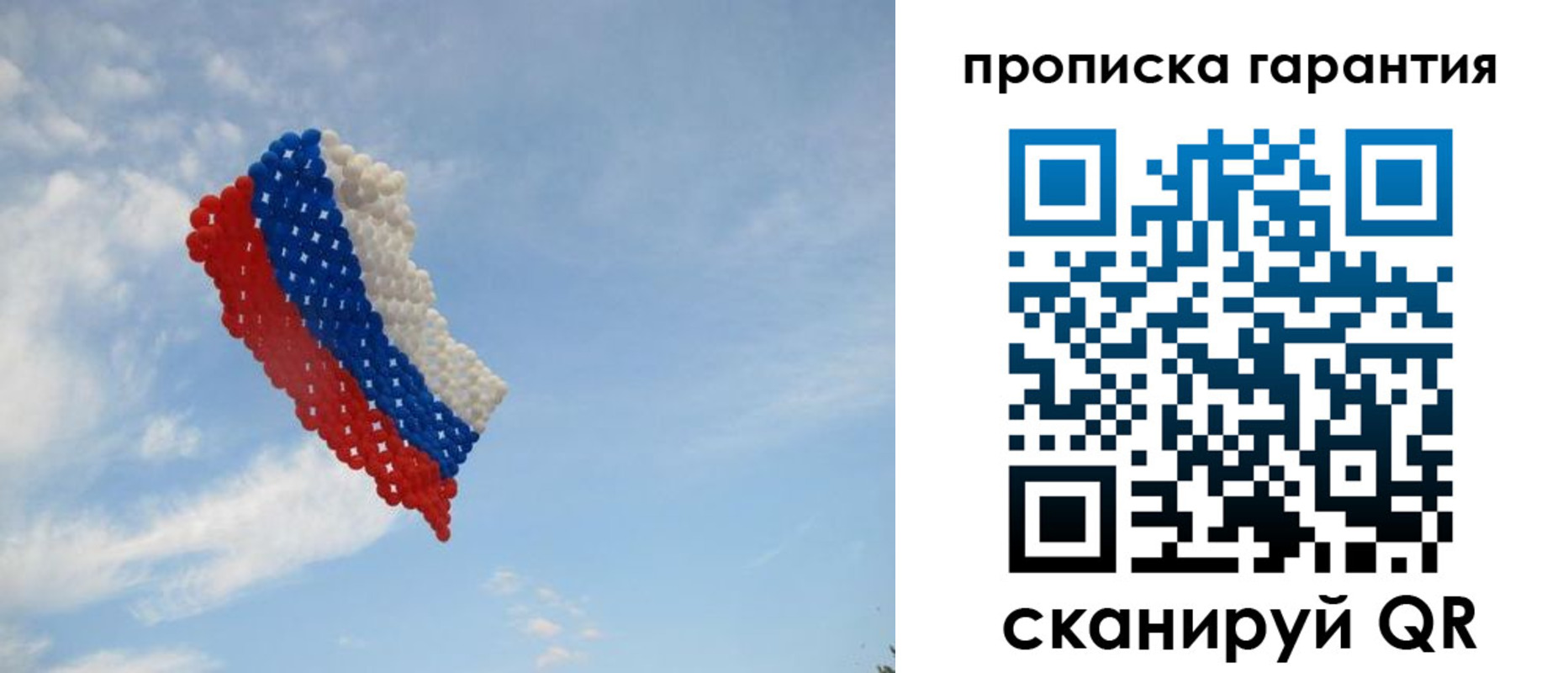 прописка для кредита в Советском