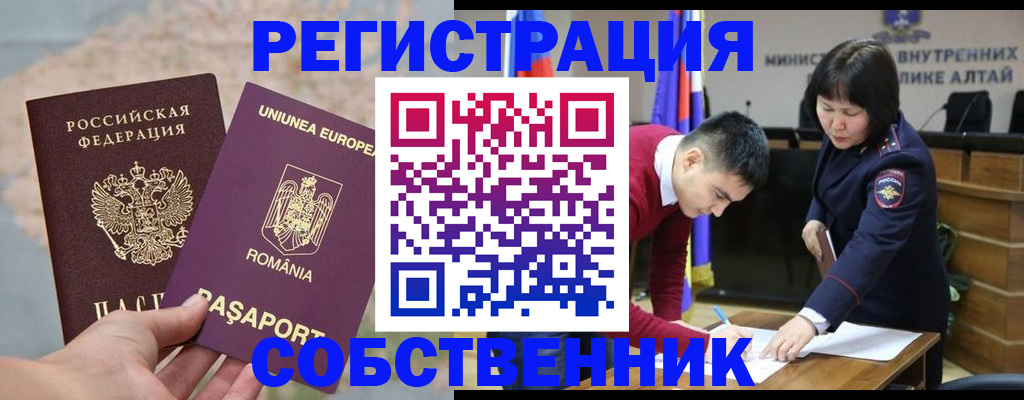 прописка для военкомата в Советском