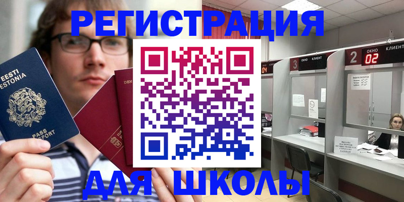 прописка поиск в Советском