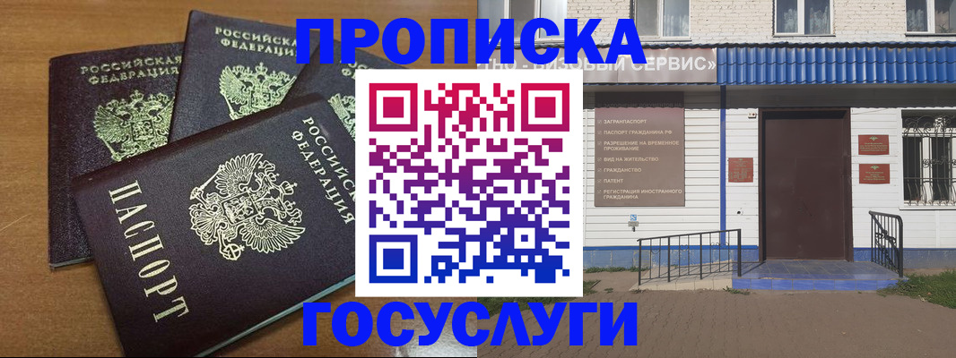 регистрация в Советском