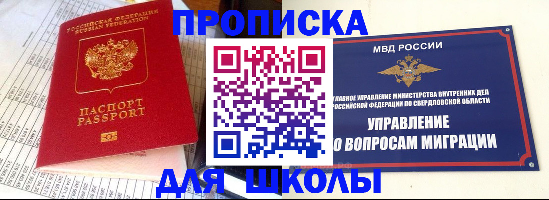 найти адрес прописки в Советском